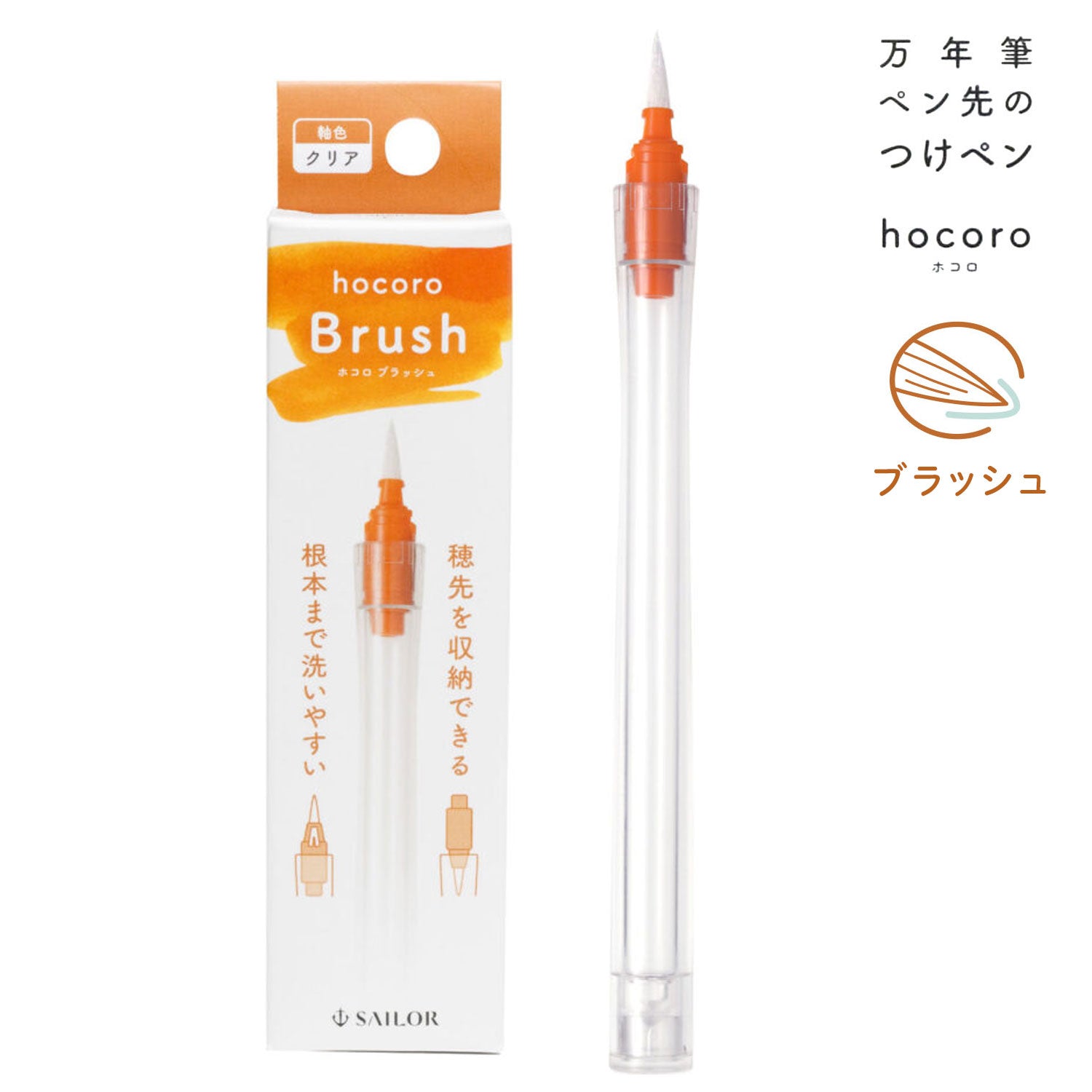 Hocoro Brush Tip Pen