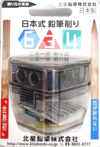 Kitaboshi no. 634 Pencil Sharpener 2 Stage