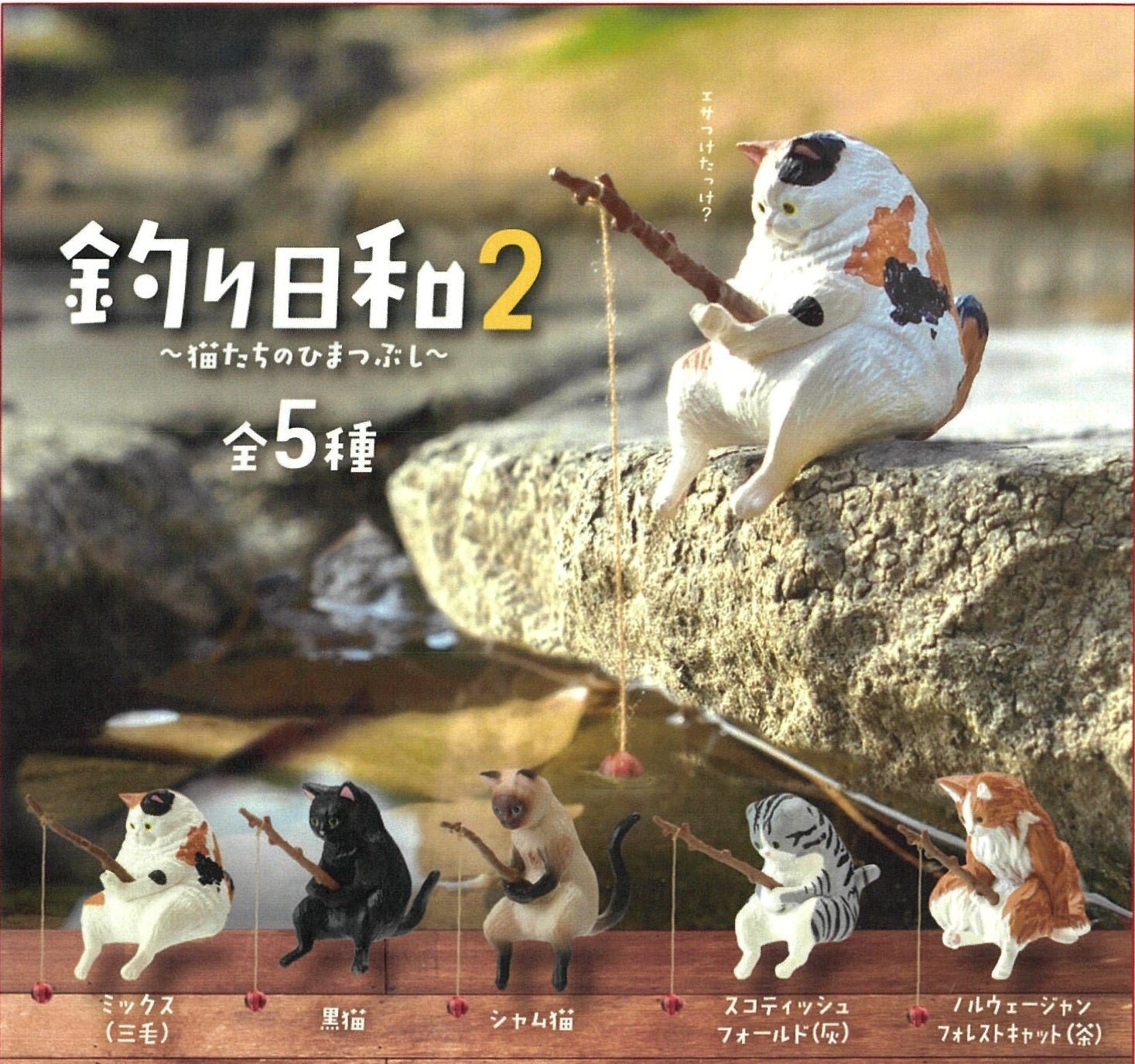 Fishing Cats Animals Blind Box