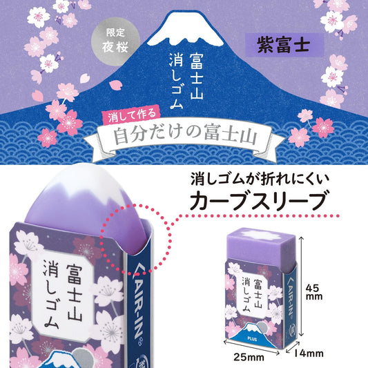 Cherry Blossom Air-In Plastic Eraser - Odd Nodd Art Supply