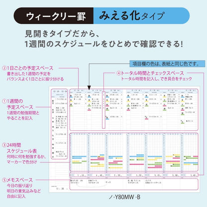 KOKUYO Notebook Campus Study Planner
