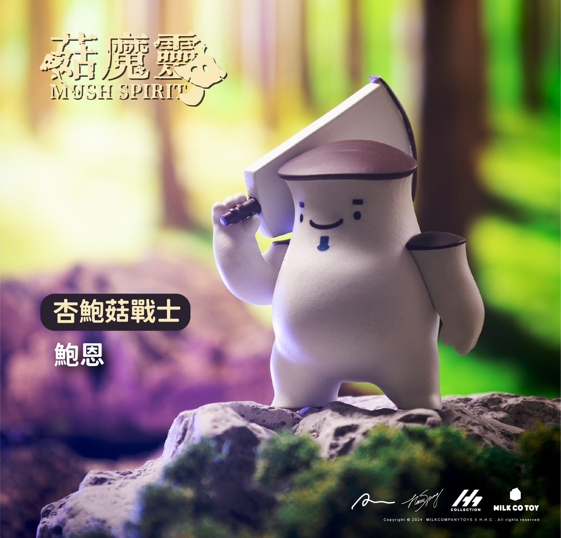 Mush Spirit Blind Box - Odd Nodd Art Supply