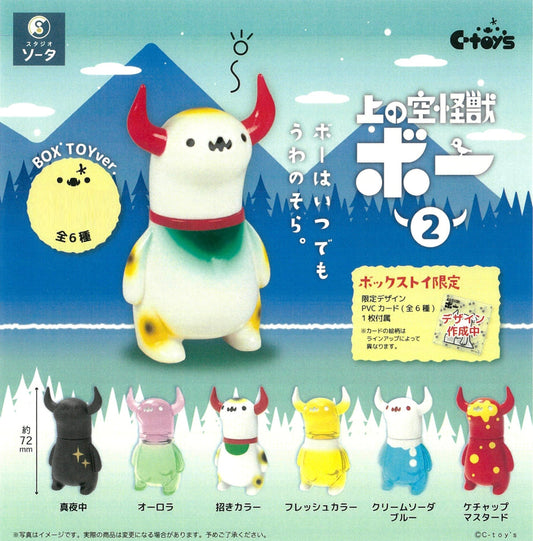 Sora Kaiju Boo Monster Blind Box - Odd Nodd Art Supply