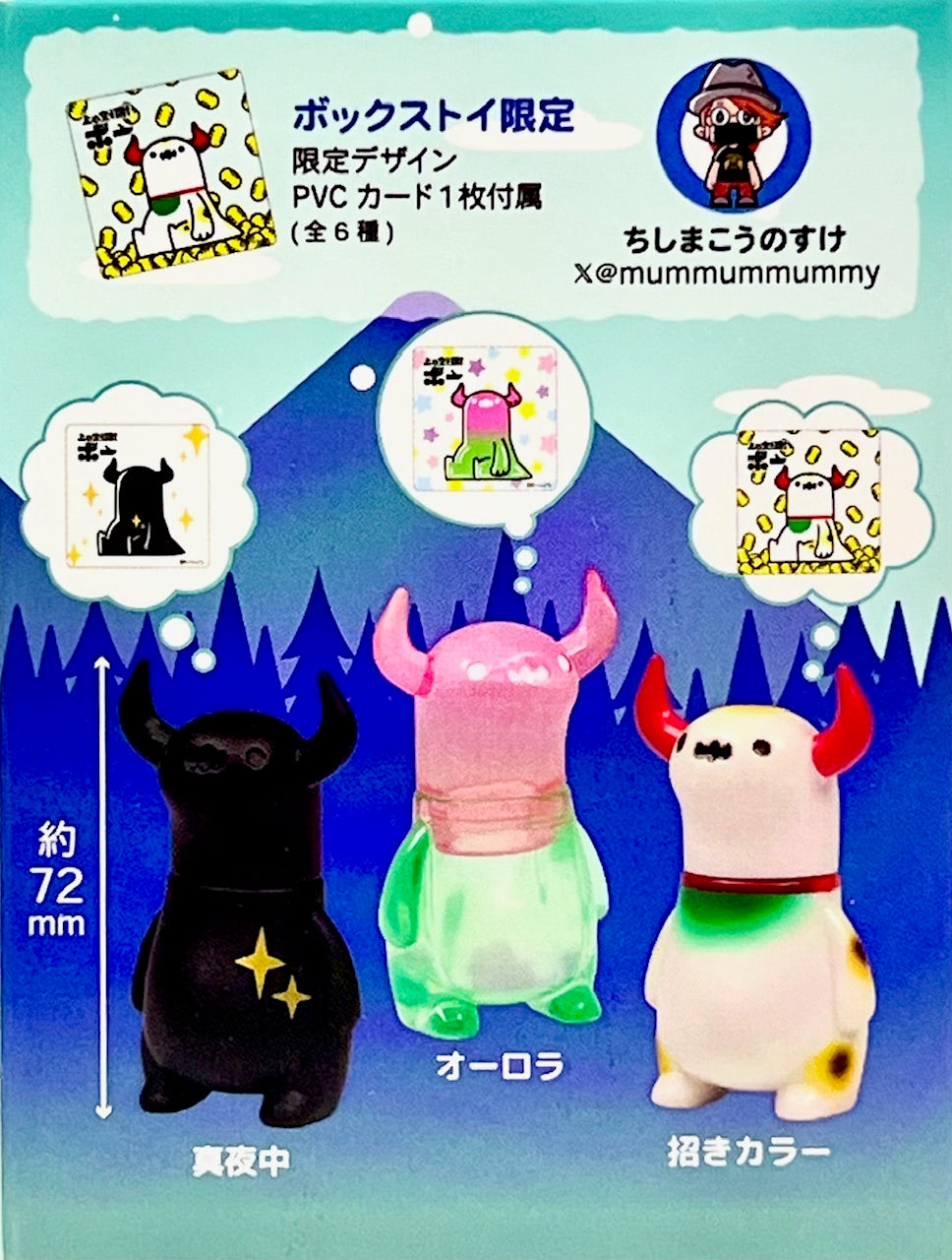 Sora Kaiju Boo Monster Blind Box - Odd Nodd Art Supply