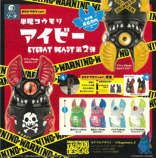 Eye Bat Beast Monster Figurines Blind Box