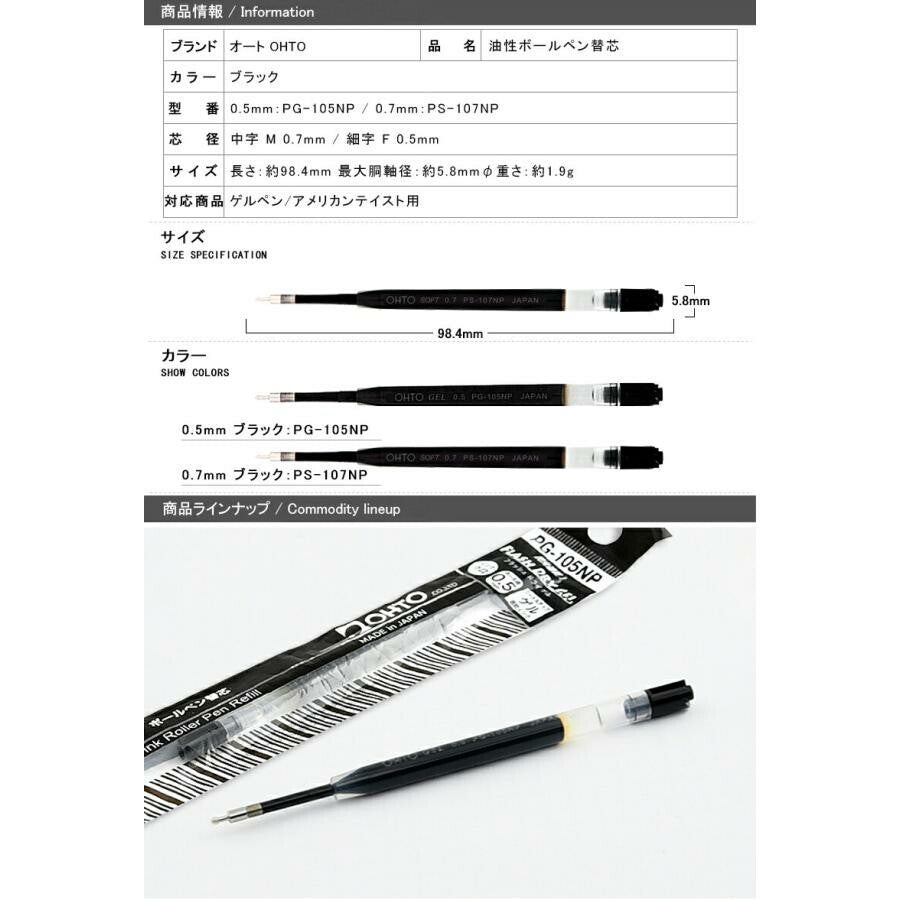 Refill Ohto GS01 Needle Point Pen 0.7mm - Odd Nodd Art Supply