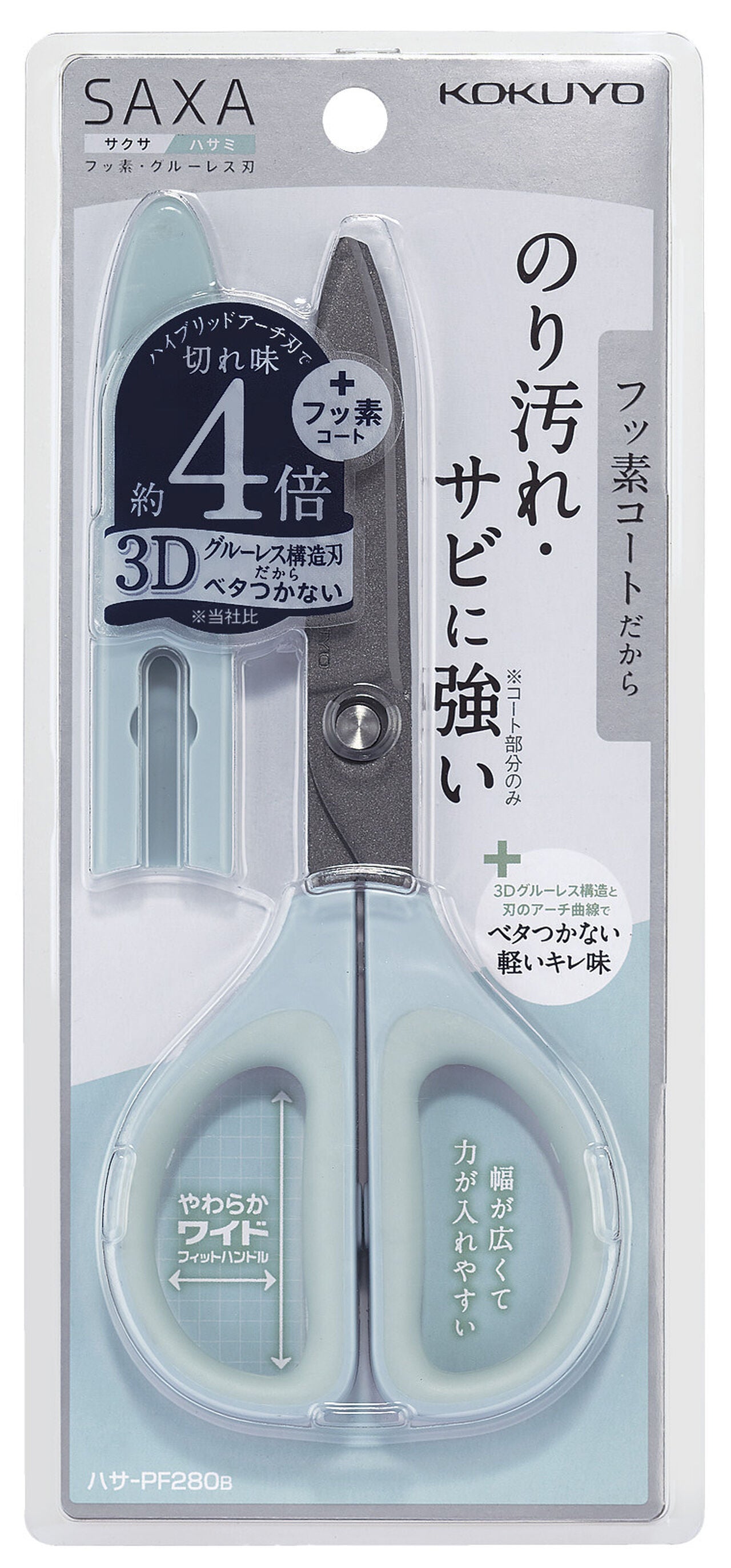 Saxa Scissors Kokuyo - Odd Nodd Art Supply