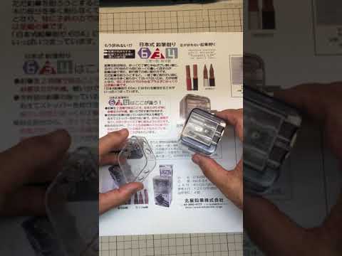 Kitaboshi no. 634 Pencil Sharpener 2 Stage