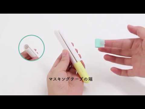 Maco Washi Tape Holder