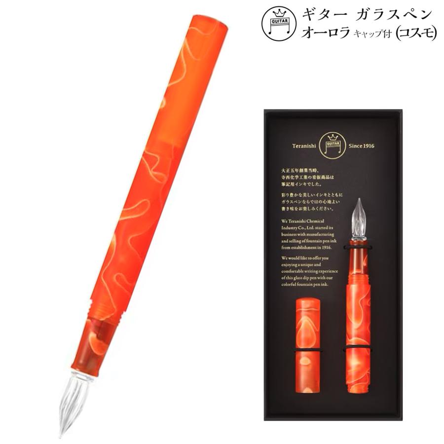 Guitar Glass Dip Pen Cosmo Orange with Cap - Odd Nodd Art Supply