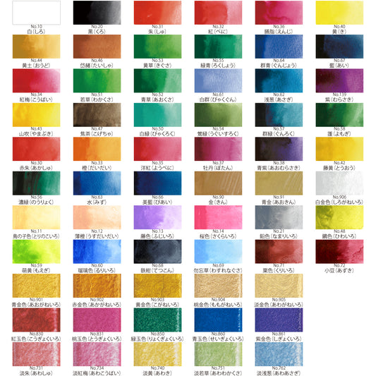 Gansai Tambi Watercolor Pans