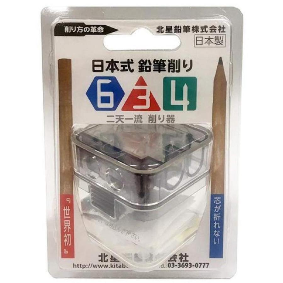 Kitaboshi no. 634 Pencil Sharpener 2 Stage