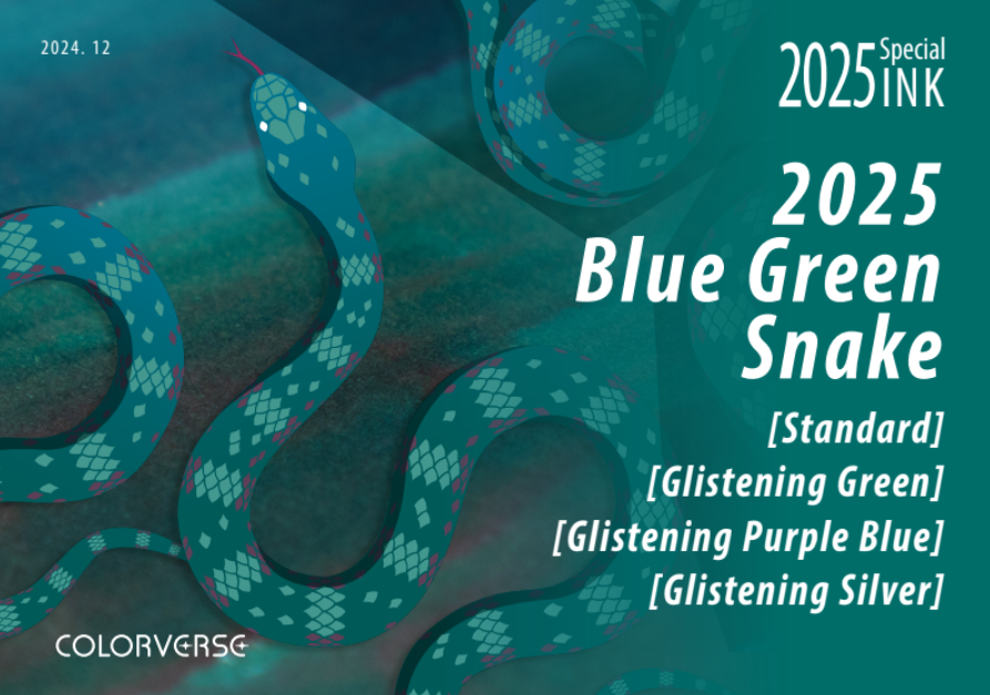 2025 Blue Green Snake Colorverse Special Series Fountain Pen Inks - Odd Nodd Art Supply