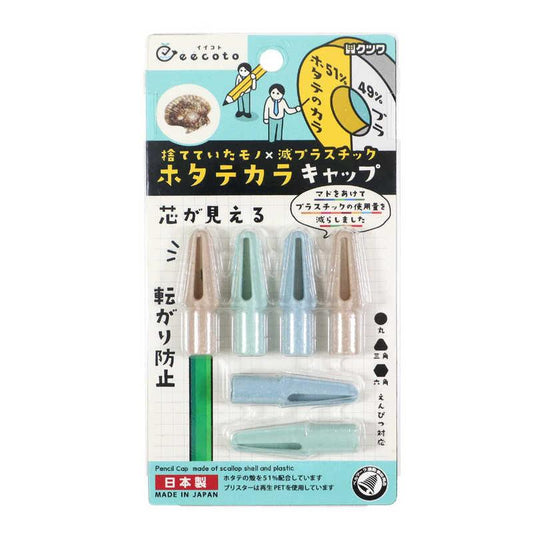 Scallop Kutsuwa Iikoto Pencil Cap Lead Protector - Odd Nodd Art Supply