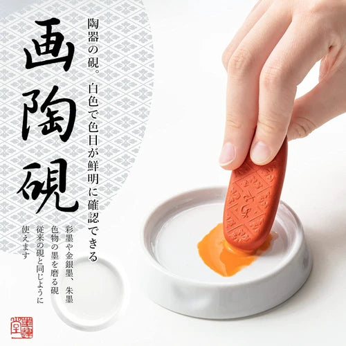 Ceramic Inkstone - Odd Nodd Art Supply