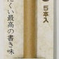 Kita-Boshi 2mm Lead Holder Adult Pencil 2B - Odd Nodd Art Supply