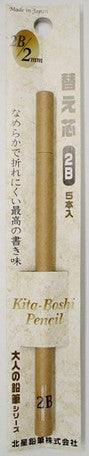 Kita-Boshi 2mm Lead Holder Adult Pencil 2B - Odd Nodd Art Supply