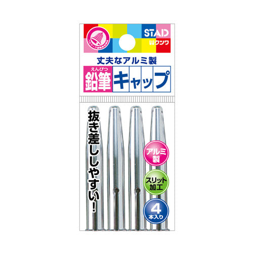 Pencil Lead Protector Caps Silver - Odd Nodd Art Supply