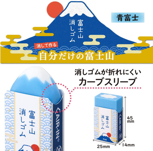 Mt. Fuji Air-In Plastic Eraser - Odd Nodd Art Supply