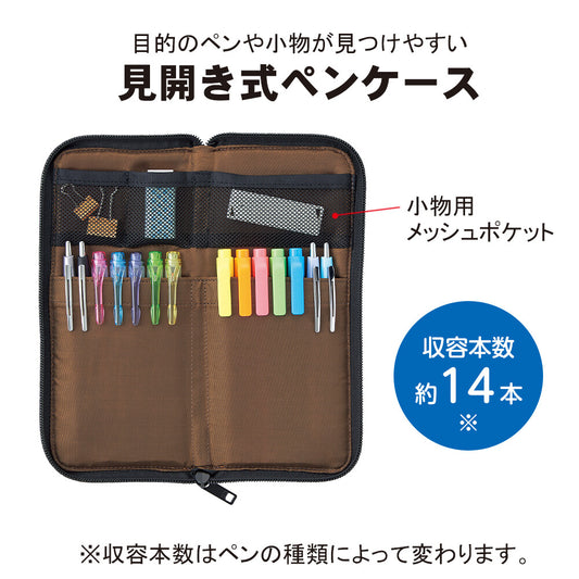 Flat Style Pen Case