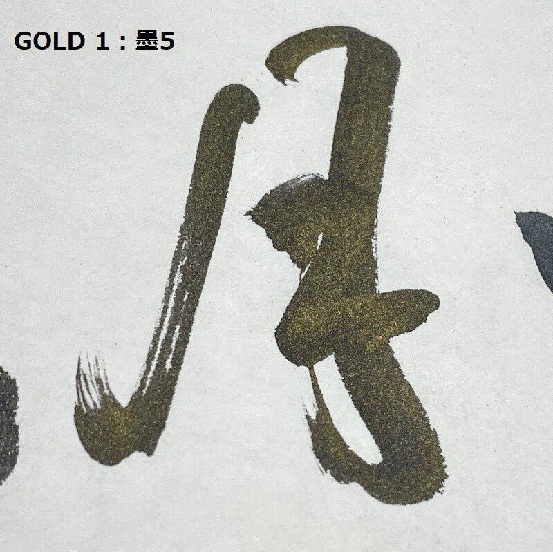 Gold Kuretake Ink Cafe Shimmering Additives - Odd Nodd Art Supply