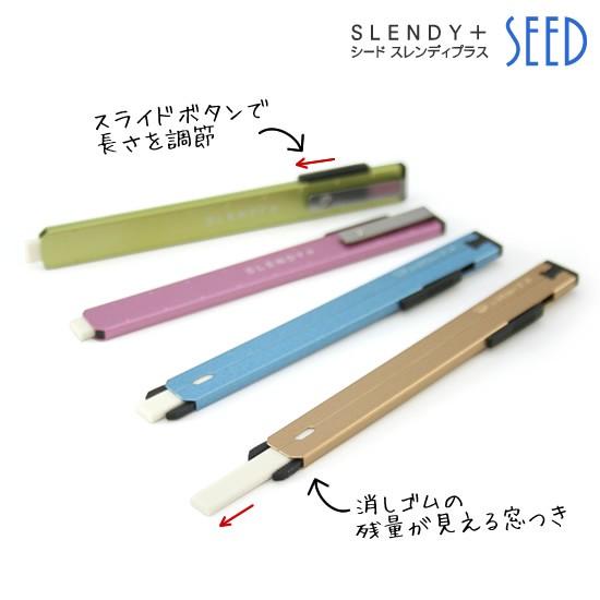 Slendy+ Thin Steel Eraser Holder - Odd Nodd Art Supply
