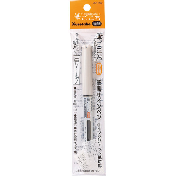 Fudegocochi Brush Pen Extra Fine - Odd Nodd Art Supply