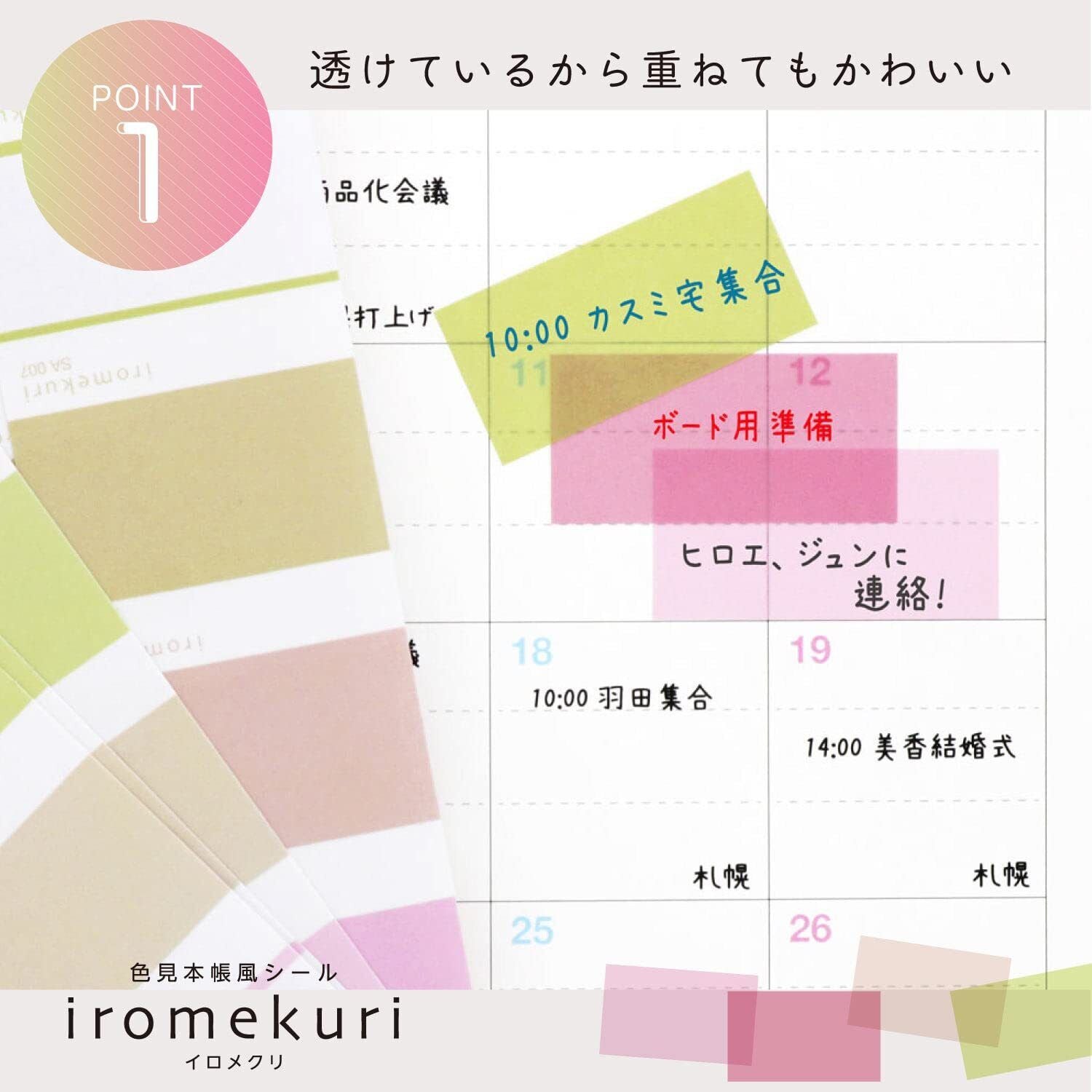 Iromekuri Color Chart Sticker Tape - Odd Nodd Art Supply